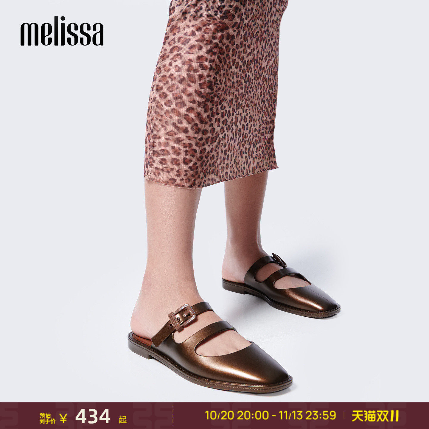 Melissa/梅丽莎26年新品女时尚休闲外穿包头一字休闲拖鞋36122