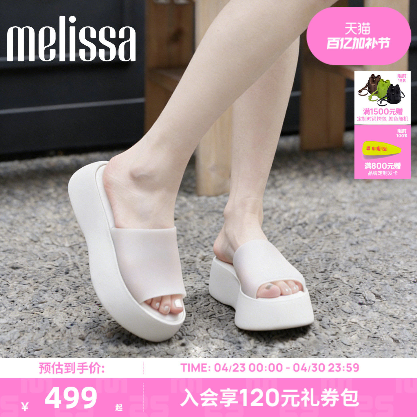 Melissa梅丽莎女款夏季外穿贝琪拖女生厚底气质度假果冻拖鞋32818