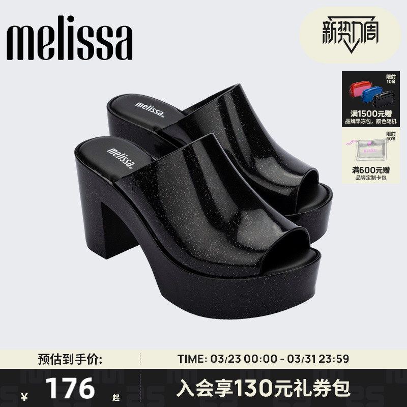 Melissa果冻高跟凉拖鞋32233女士一字拖券后145元