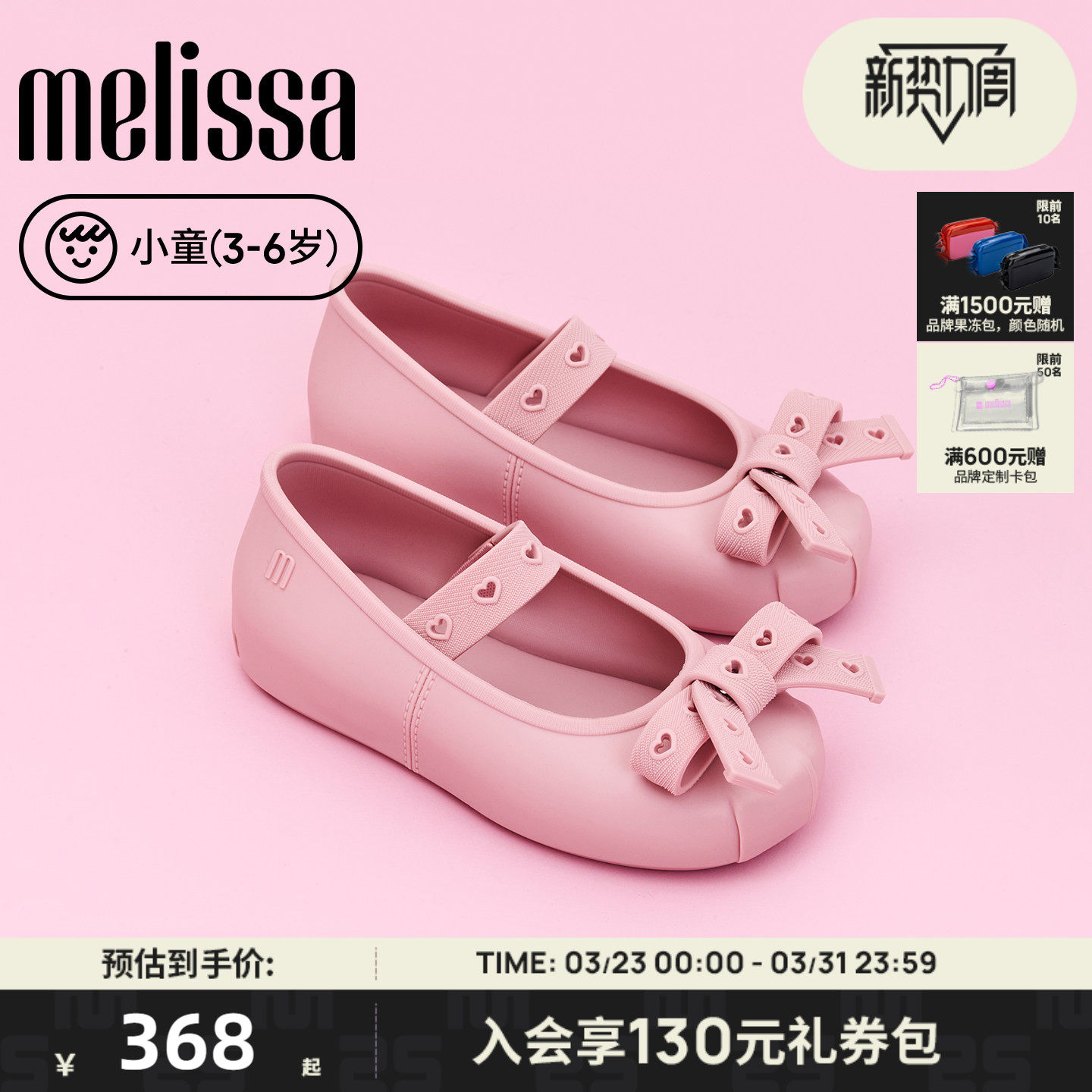 Melissa/梅丽莎26新品亲子款小童蝴蝶结芭蕾鞋日常儿童单鞋