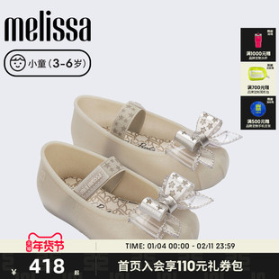 Melissa梅丽莎25新品小童蝴蝶结芭蕾鞋可爱甜美公主单鞋36860
