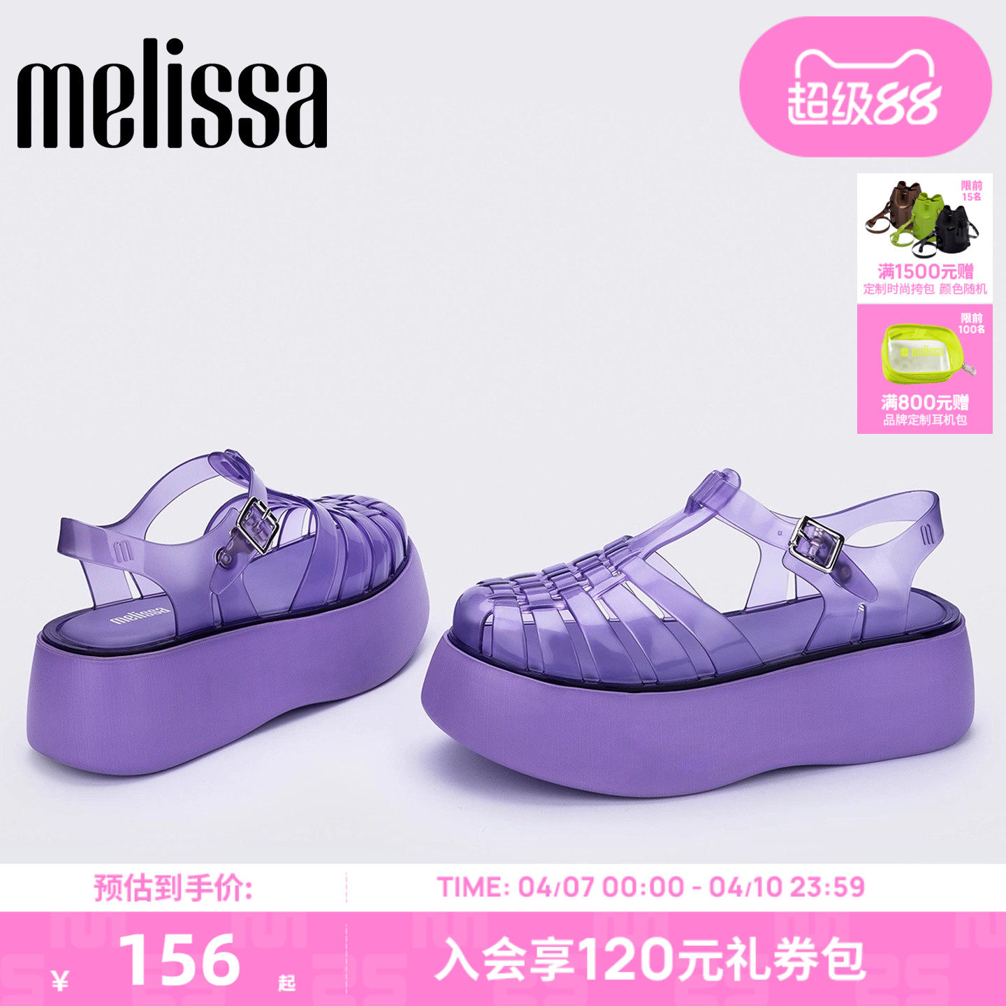 Melissa梅丽莎时尚厚底女果冻罗马猪笼凉鞋33556