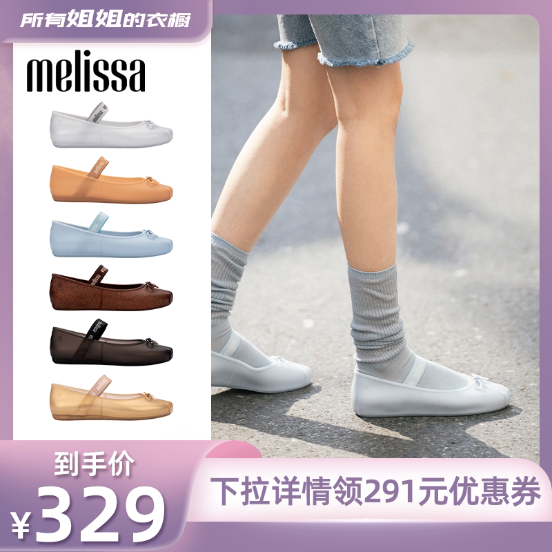 Melissa梅丽莎蝴蝶结芭蕾鞋
