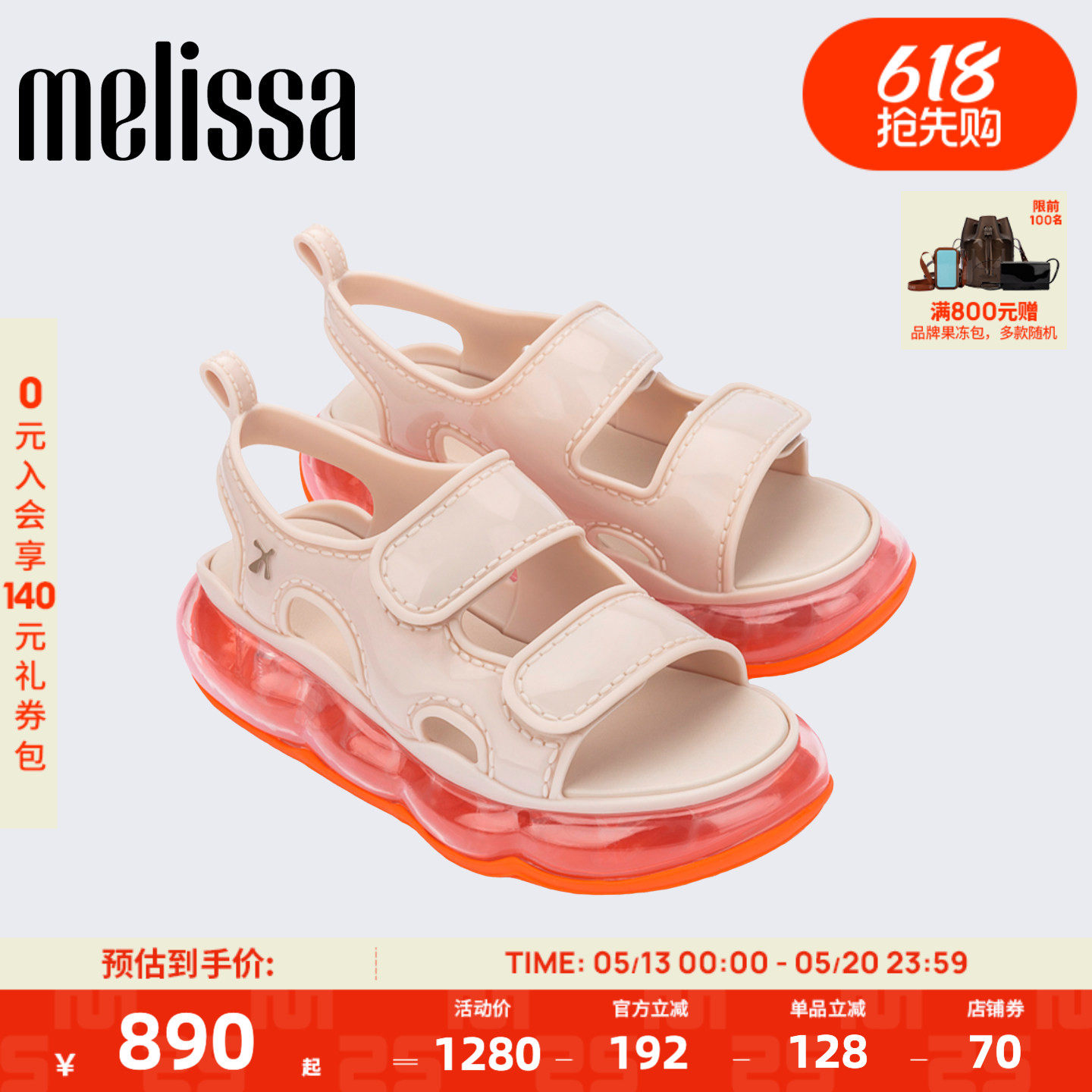 Melissa/梅丽莎女士2026新款夏季空气鞋底休闲运动舒适凉鞋36138