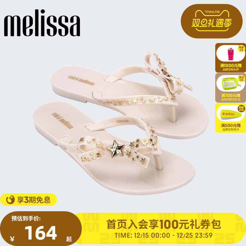 Melissa梅丽莎时尚编织中童蝴蝶结人字拖果冻凉鞋33574