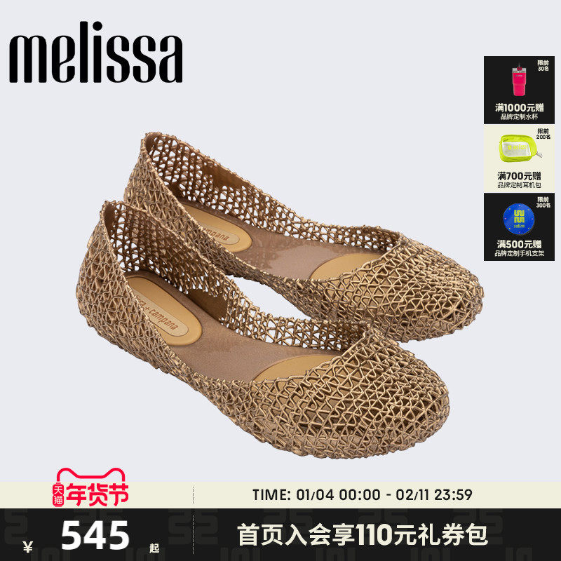 Melissa梅丽莎立体鸟巢编织女士秋季CAMPANA芭蕾单鞋果冻鞋33693,女鞋,时尚芭蕾鞋,淘宝优惠券,粉丝福利购,淘宝优惠卷