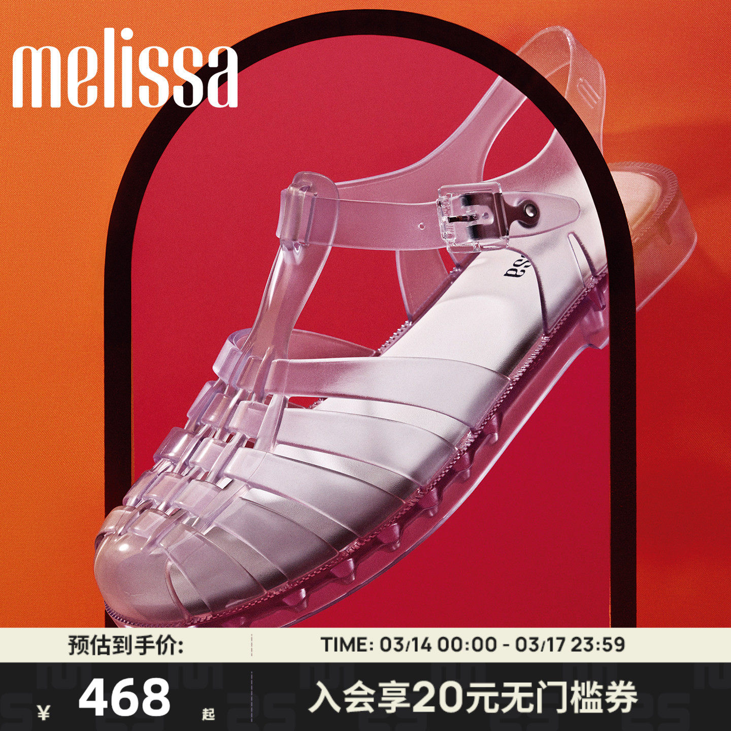 Melissa梅丽莎新款海边沙滩平底凉鞋女款夏季外穿果冻罗马鞋32408