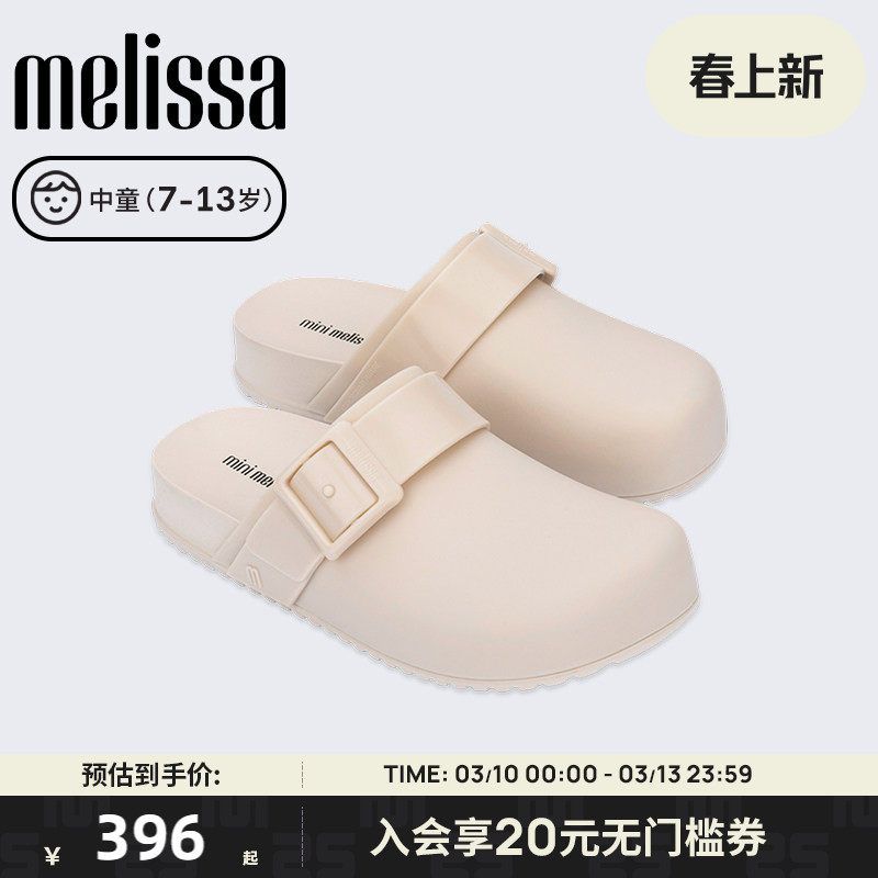 Melissa梅丽莎25新款COZY中童小可懒人拖果冻配色时尚休闲鞋36069