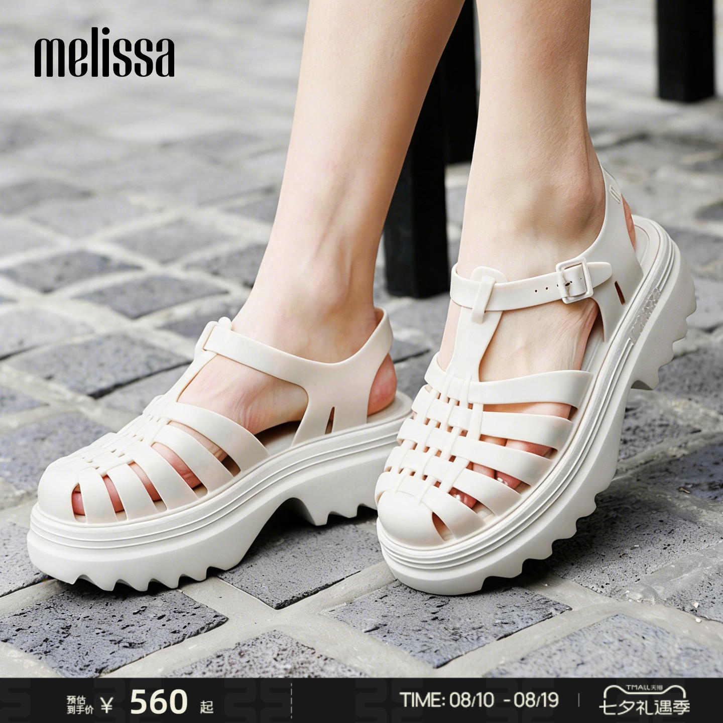 Melissa梅丽莎夏季新款女齿轮厚底果冻配色罗马凉鞋35818