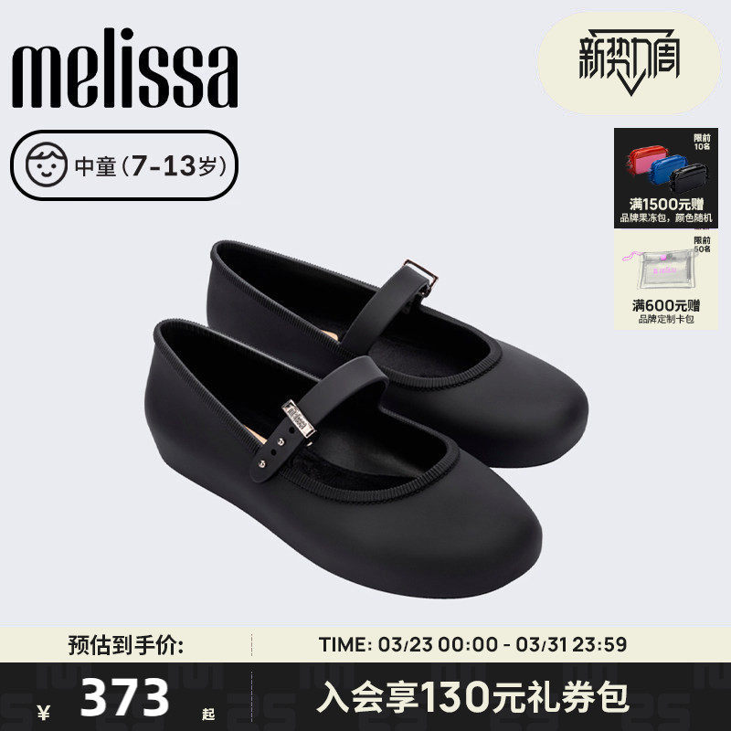 MELISSA/梅丽莎春季新款女童平底芭蕾鞋中童新年红色单鞋36244