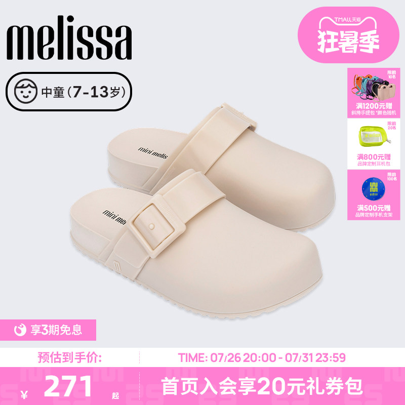 Melissa梅丽莎25新款COZY中童小可懒人拖果冻配色时尚休闲鞋36069