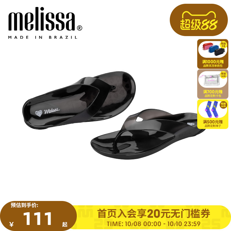 Melissa梅丽莎女士夹趾时尚人字拖平底凉鞋拖鞋果冻鞋33570