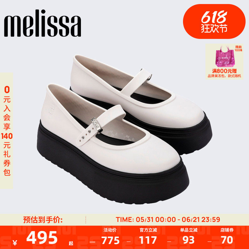 Melissa/梅丽莎26春新款SOFT女芭蕾松糕鞋厚底度假玛丽珍鞋37858
