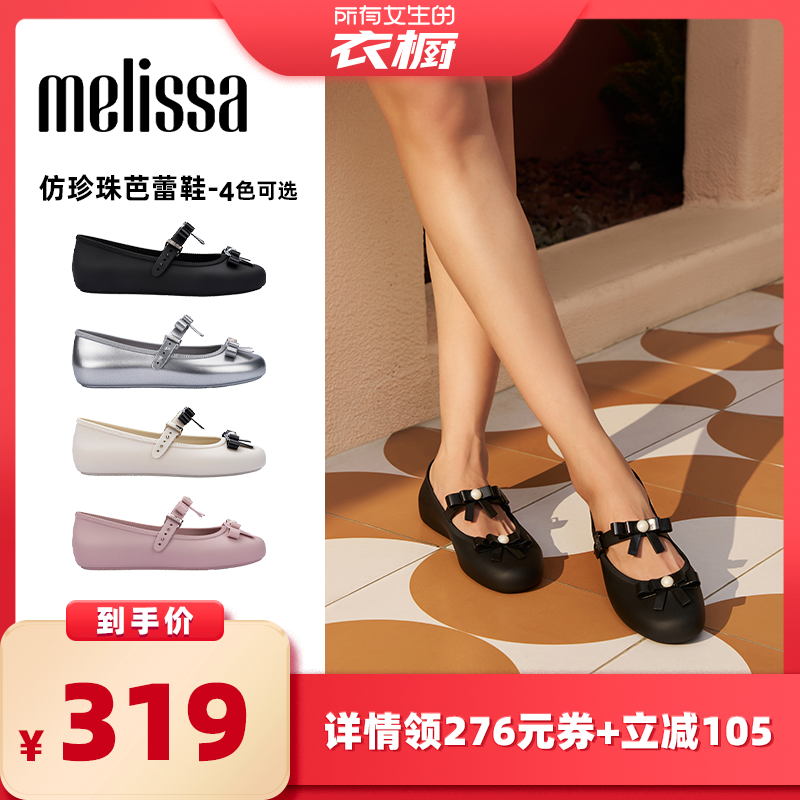 melissa芭蕾鞋复古优雅时尚舒适