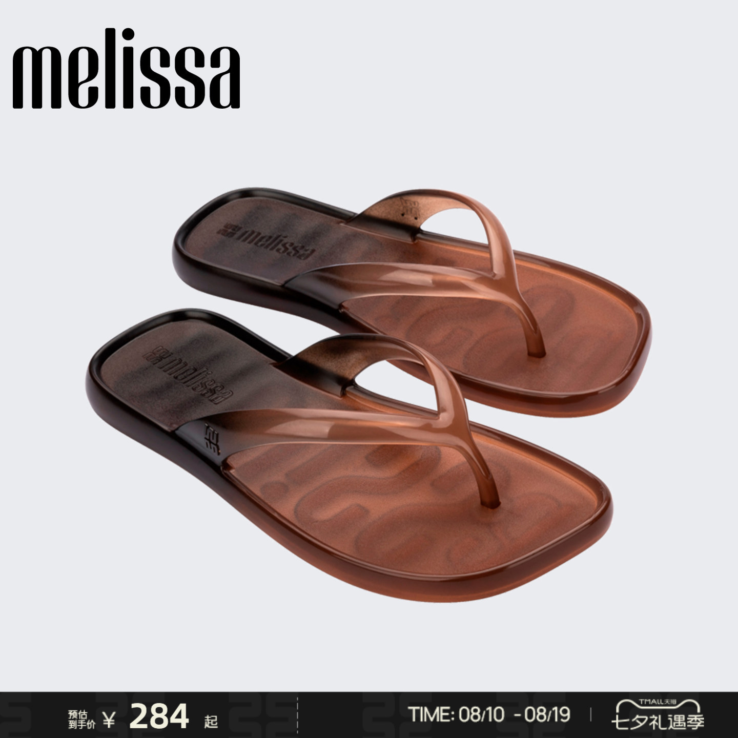 Melissa/梅丽莎女26新品夏季拼色休闲日常外穿人字夹脚拖鞋37864