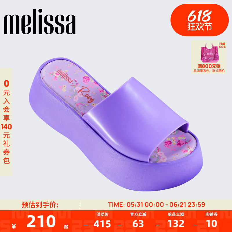 Melissa梅丽莎贝琪拖春季新款女夏季外穿果冻厚底拖鞋35952