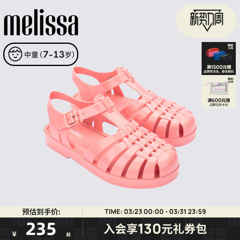 Melissa梅丽莎编织亲子款镂空休闲运动中童凉鞋果冻鞋3240
