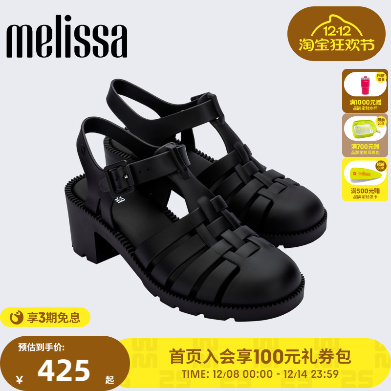 梅丽莎罗马凉鞋Melissa