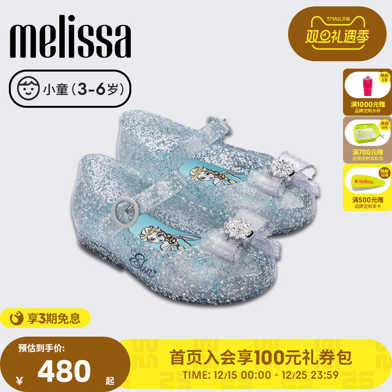Mini Melissa梅丽莎早春萌趣美人鱼卡通印花平底小童凉鞋