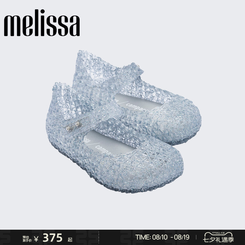 Melissa梅丽莎Campana合作款春秋编织鸟巢小童单鞋果冻鞋32995