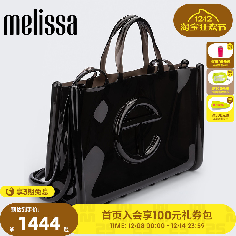 梅丽莎女士果冻托特包