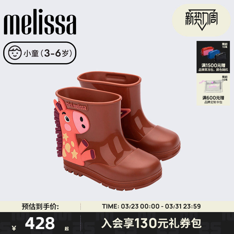 MELISSA/梅丽莎春季新款女童卡通雨靴立体动物可爱小童靴子36182