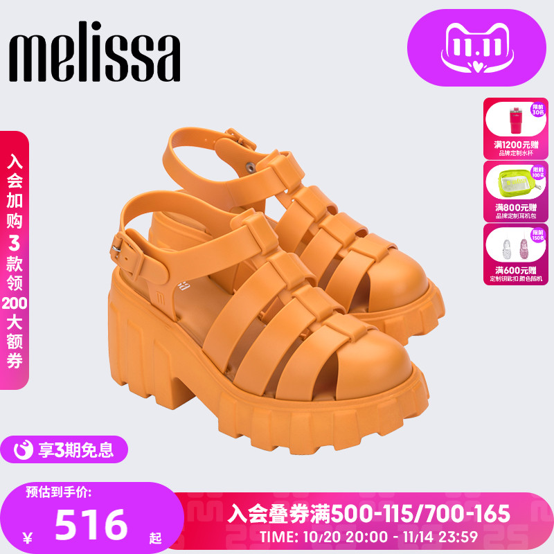 Melissa梅丽莎罗马齿轮凉鞋