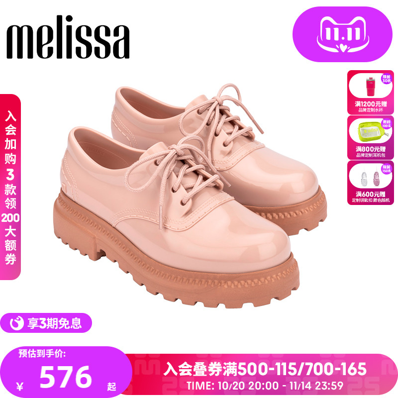 Melissa梅丽莎女士秋季果冻配色布洛克系带乐福鞋休闲运动鞋35836