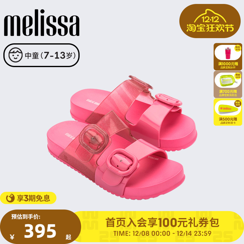 儿童拖鞋Melissa平底休闲夏季