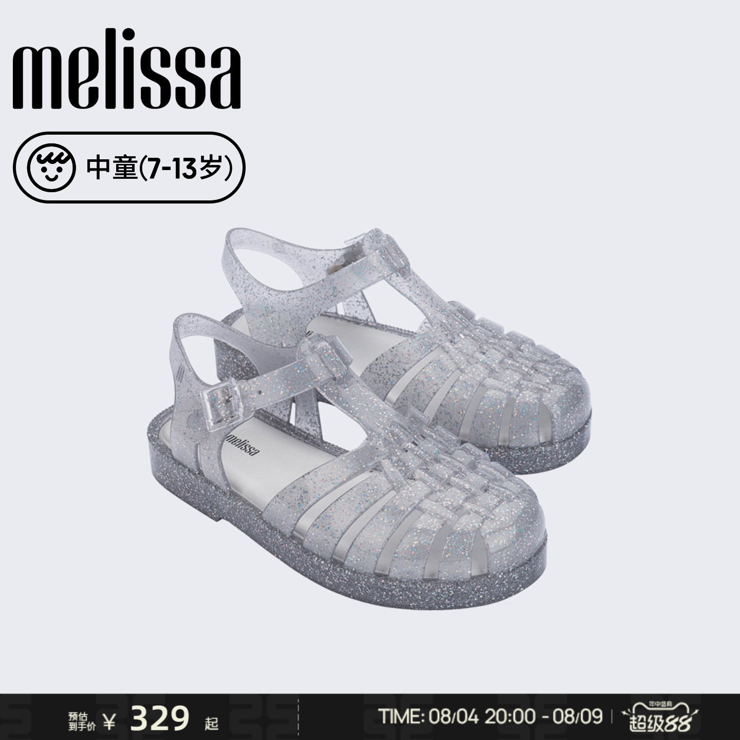 Melissa/梅丽莎中童26新款春夏季闪耀编织镂空儿童罗马凉鞋33521 - 实物图
