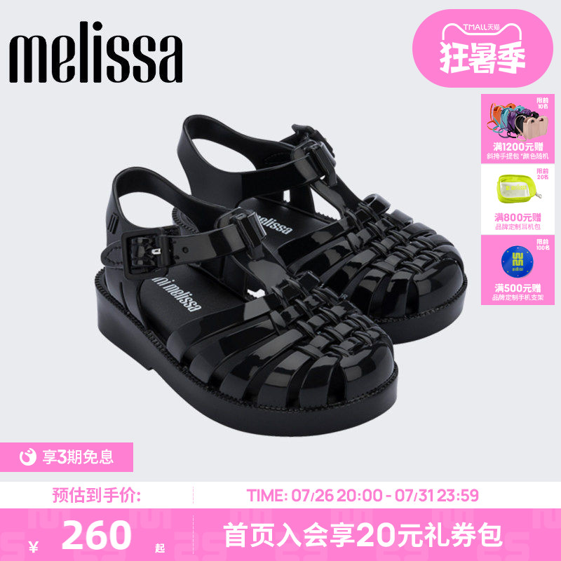 Melissa梅丽莎亲子系列平底休闲小童罗马猪笼果冻凉鞋32410