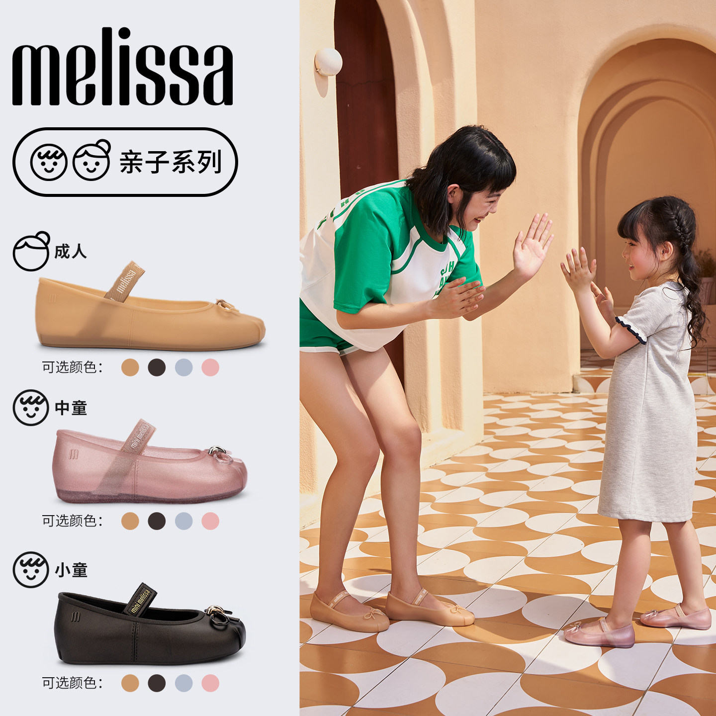 Melissa/梅丽莎女士中童小童亲子款夏季罗马凉鞋休闲度假儿童