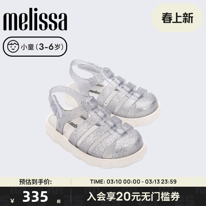 Melissa梅丽莎2024款儿童果冻配色圆头镂空凉鞋33982