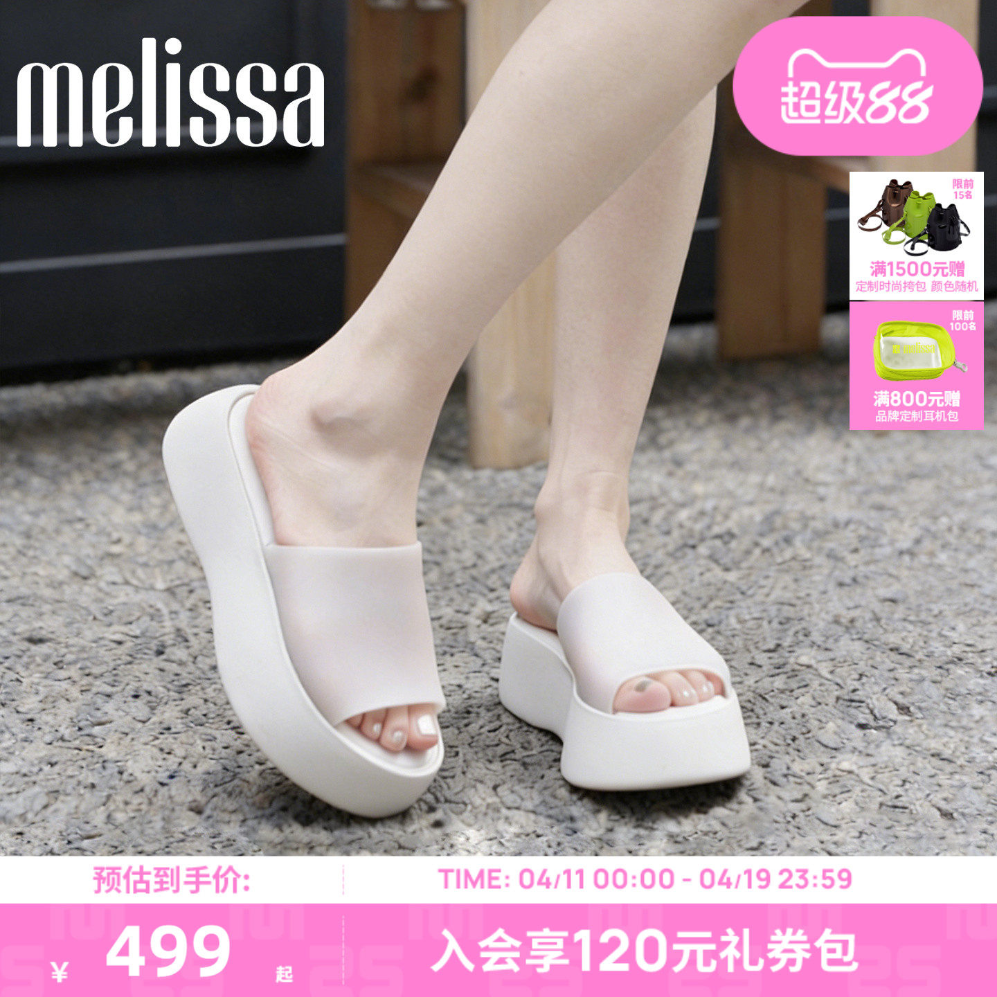 Melissa梅丽莎女款夏季外穿贝琪拖女生厚底气质度假果冻拖鞋32818