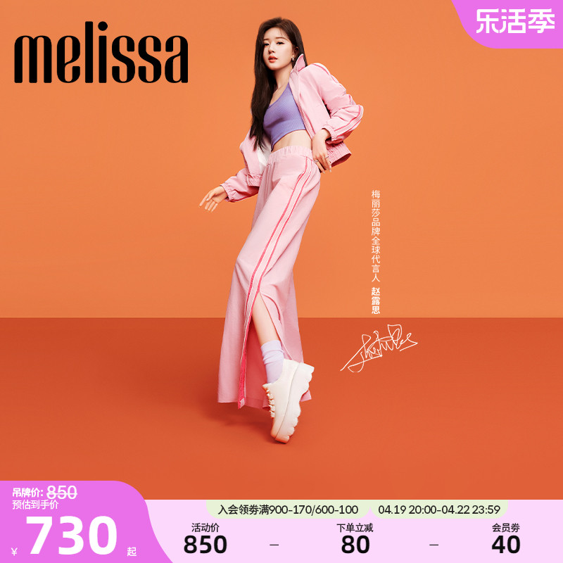 melissa梅丽莎撞色系带女士板鞋