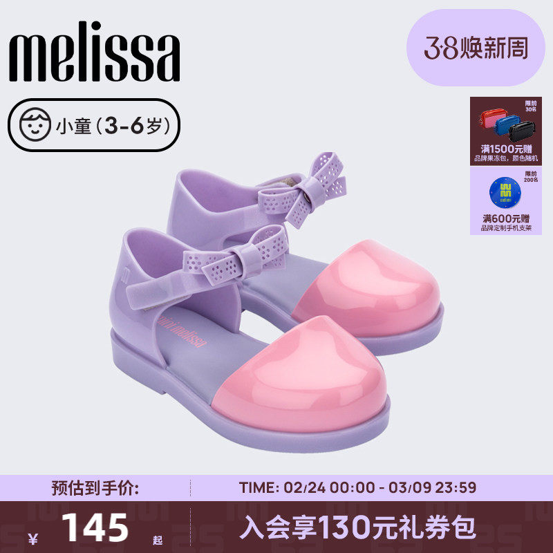 Melissa梅丽莎秋季款蝴蝶结休闲魔术贴单鞋芭蕾小童果冻鞋33705