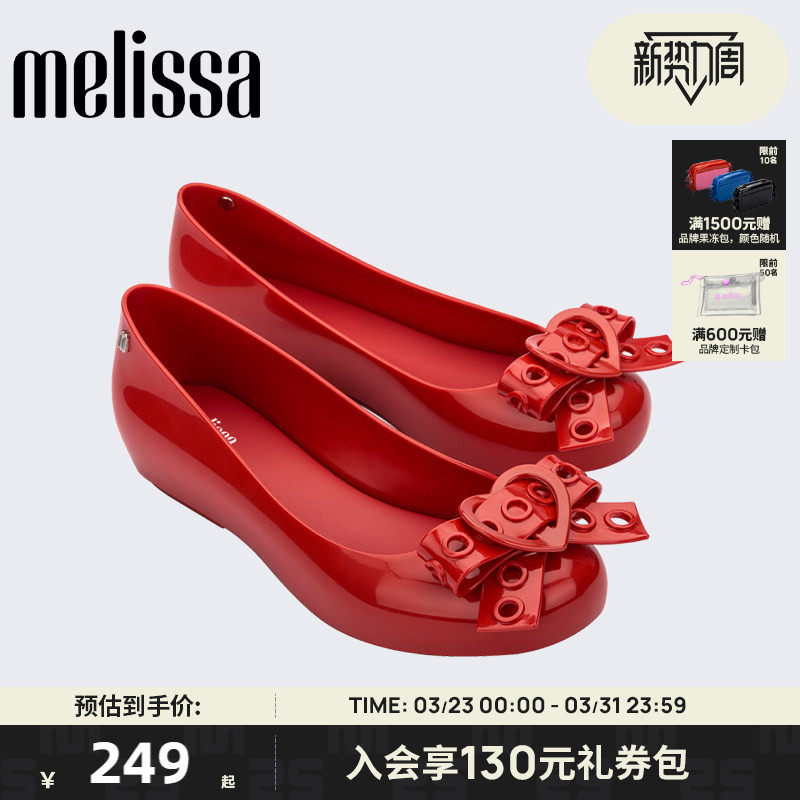 Melissa梅丽莎春季女款休闲经典朋克圆头芭蕾鞋红色单鞋357