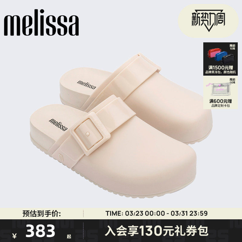 Melissa梅丽莎女款春季通勤外穿时尚包头勃肯拖鞋厚底拖鞋35898