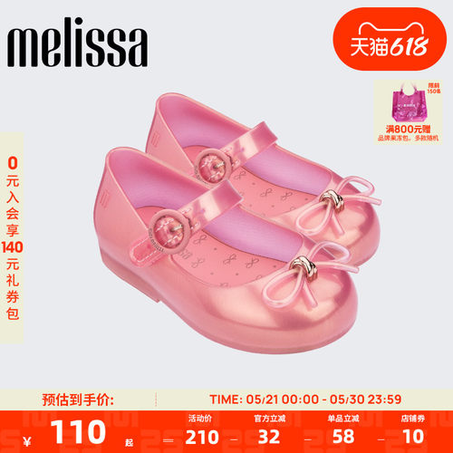 Melissa搭扣公主一字带