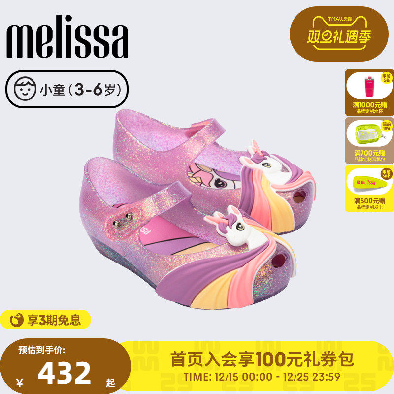 Melissa梅丽莎2025新品小童独角兽鱼嘴芭蕾鞋儿童单鞋凉鞋