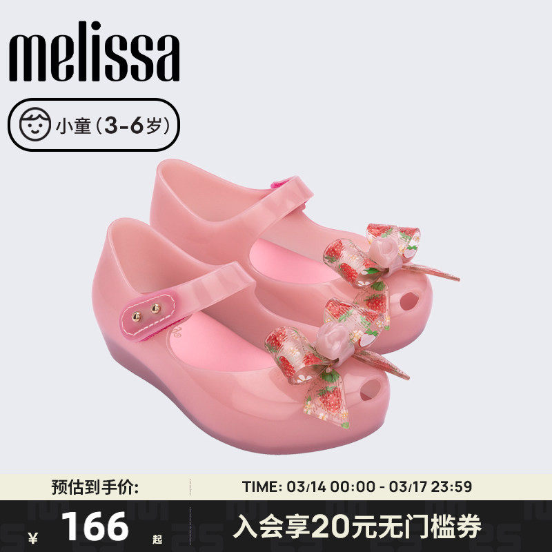 Melissa梅丽莎秋季款蝴蝶结鱼嘴舒适休闲小童单鞋果冻鞋33466