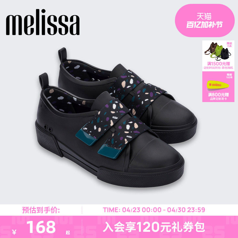 Melissa梅丽莎秋季款魔术贴平底板鞋女士休闲鞋果冻鞋33713
