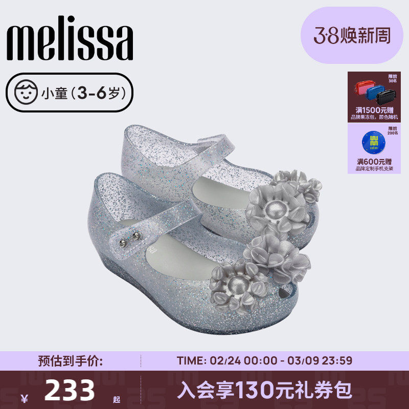 Melissa/梅丽莎25新ULTRAGIRL小童单鞋女童凉鞋鱼嘴果冻配色35708