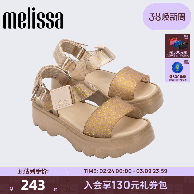 Melissa梅丽莎2023款女士时尚齿轮厚底凉鞋果冻鞋33888