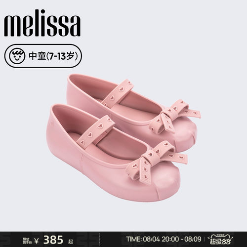 Melissa/梅丽莎26年新品亲子中童蝴蝶结芭蕾鞋日常儿童单鞋37837