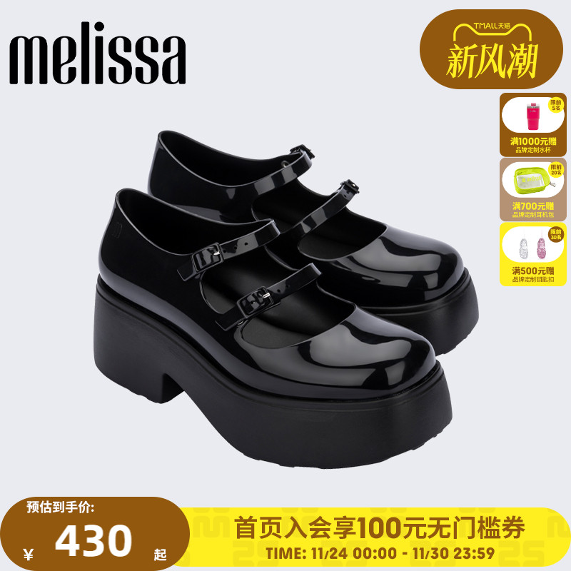Melissa女士复古玛丽珍单鞋