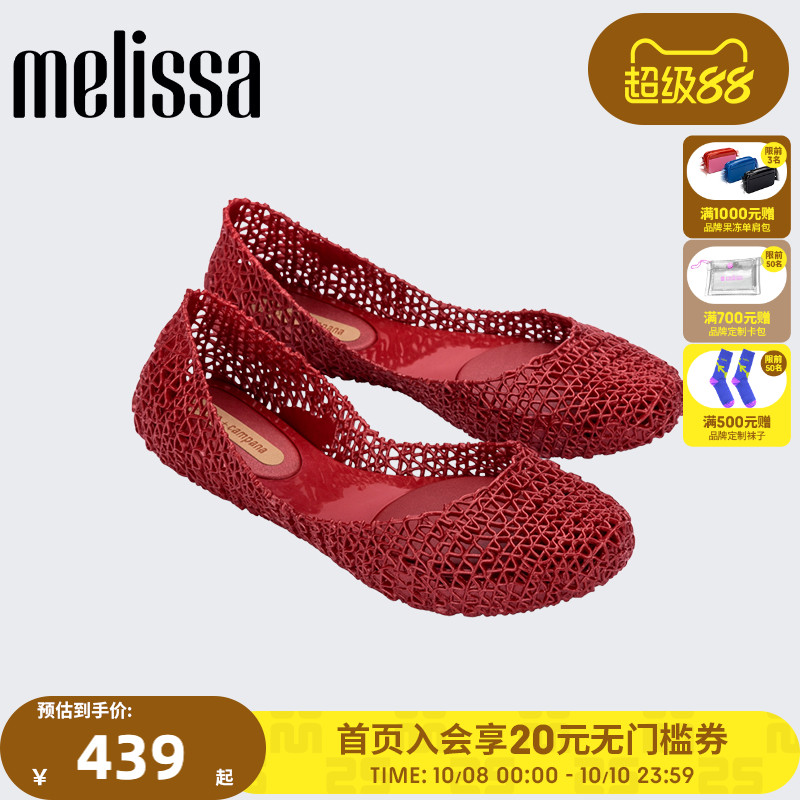 Melissa梅丽莎秋季立体鸟巢编织女士CAMPANA芭蕾单鞋果冻鞋33693
