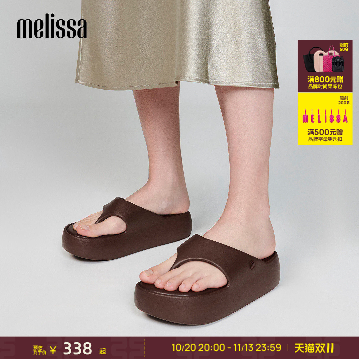 Melissa梅丽莎秋冬款FREE THONG厚底法棍面包拖鞋女夏外穿36088