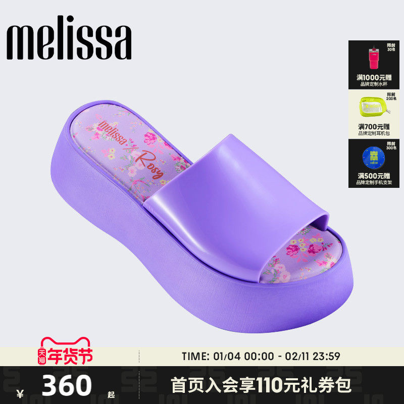 Melissa梅丽莎贝琪拖2025新款女夏季外穿果冻厚底拖鞋35952&35951,女鞋,其他拖鞋,淘宝优惠券,粉丝福利购,淘宝优惠卷