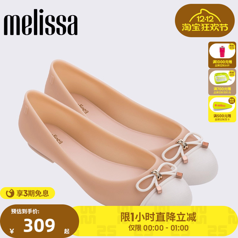 melissa简约风撞色女士单鞋